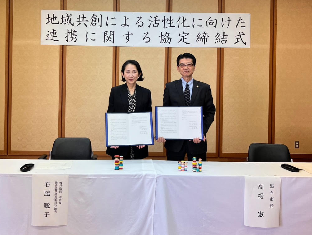 青森県黒石市との連携協定の締結