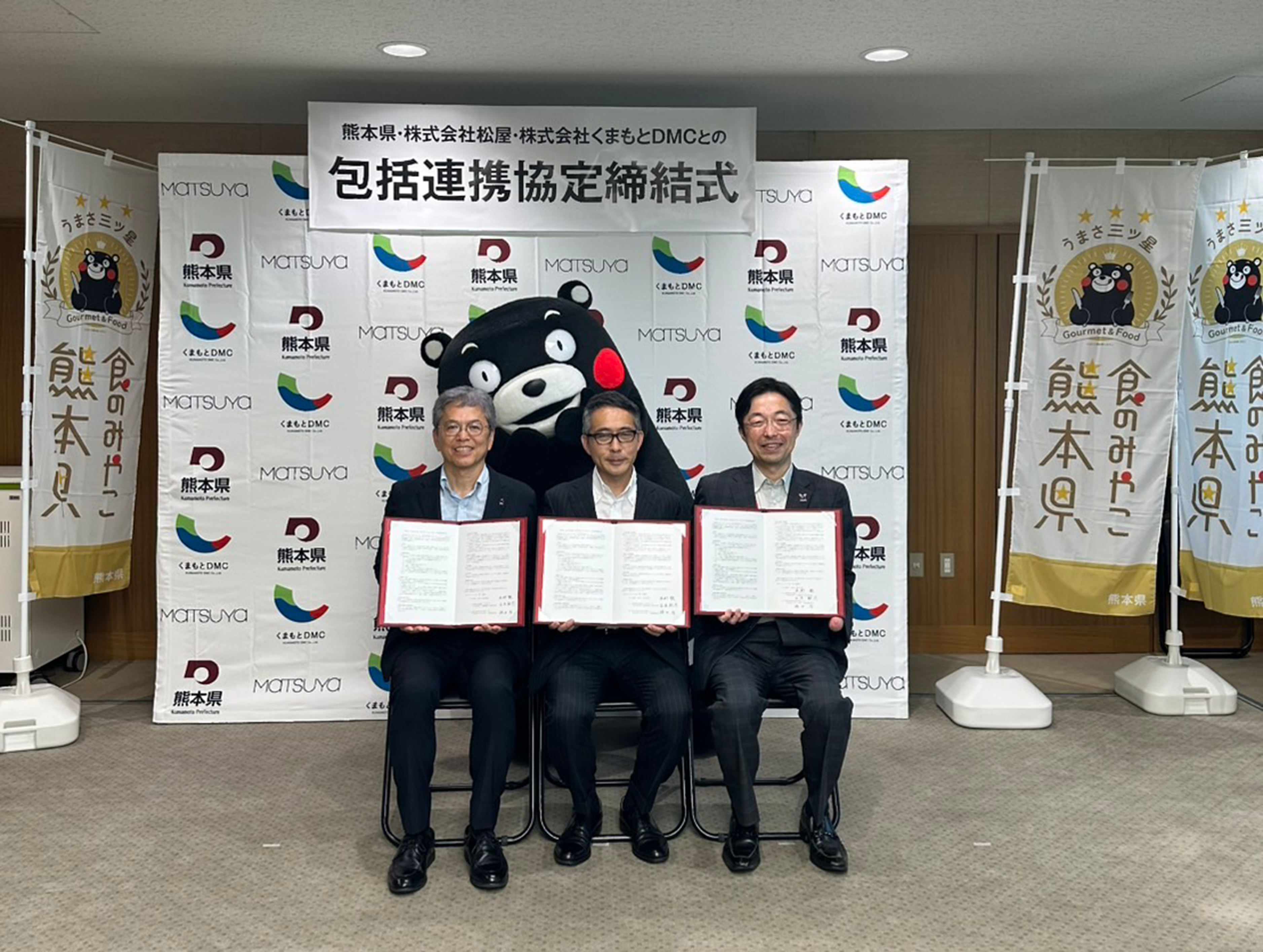 熊本県との連携協定の締結