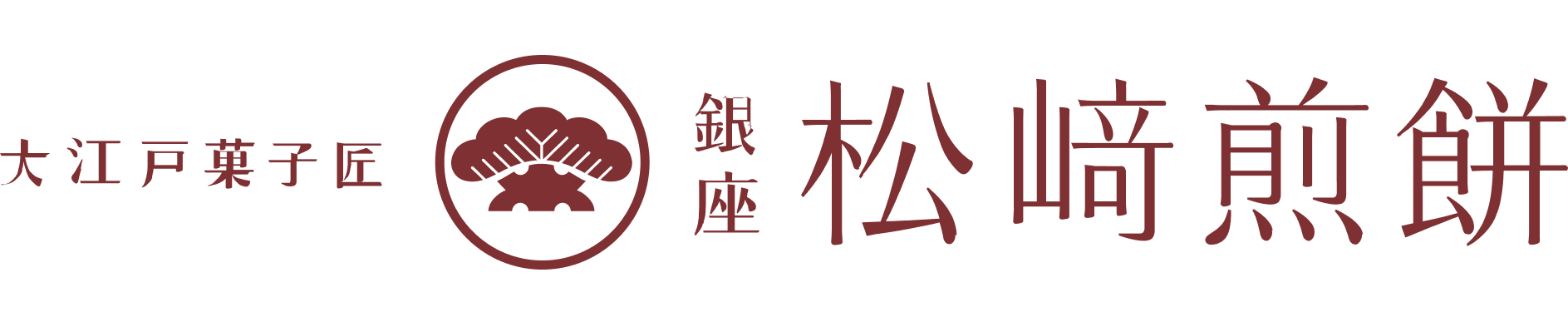 04-松崎煎餅